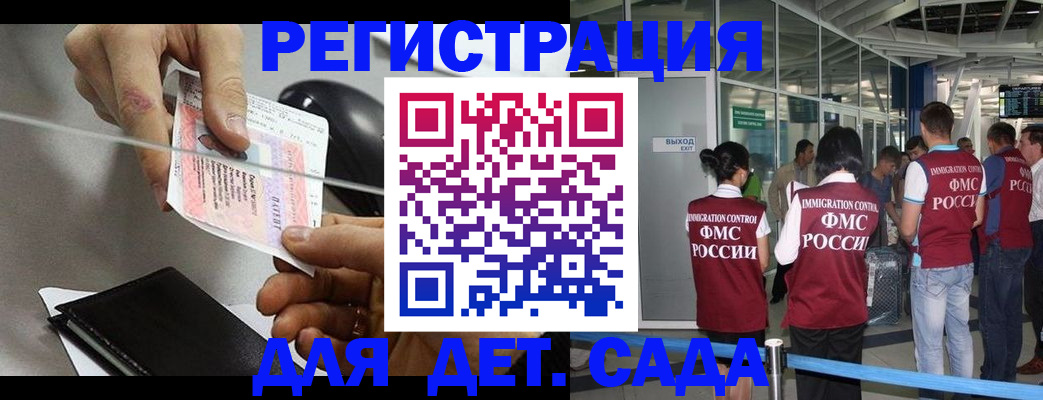 временная регистрация для школы в Шумерле