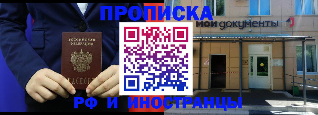 временная регистрация законно в Шумерле