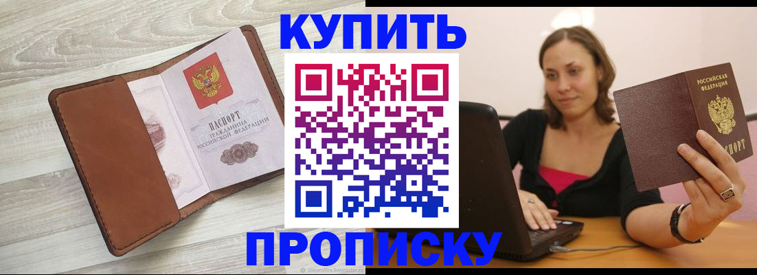 временная прописка в Шумерле