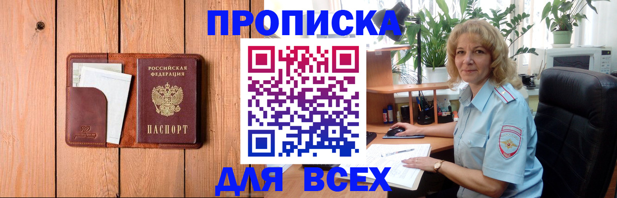 прописка от собственника в Шумерле