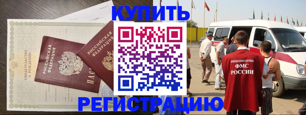 временная регистрация адрес в Шумерле