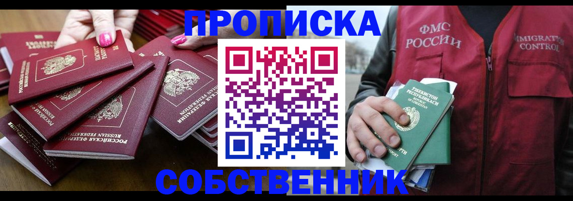 временная регистрация поиск в Шумерле